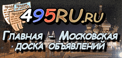 Доска объявлений города Прохладного на 495RU.ru